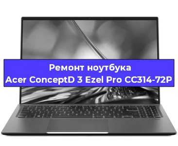 Замена hdd на ssd на ноутбуке Acer ConceptD 3 Ezel Pro CC314-72P в Самаре